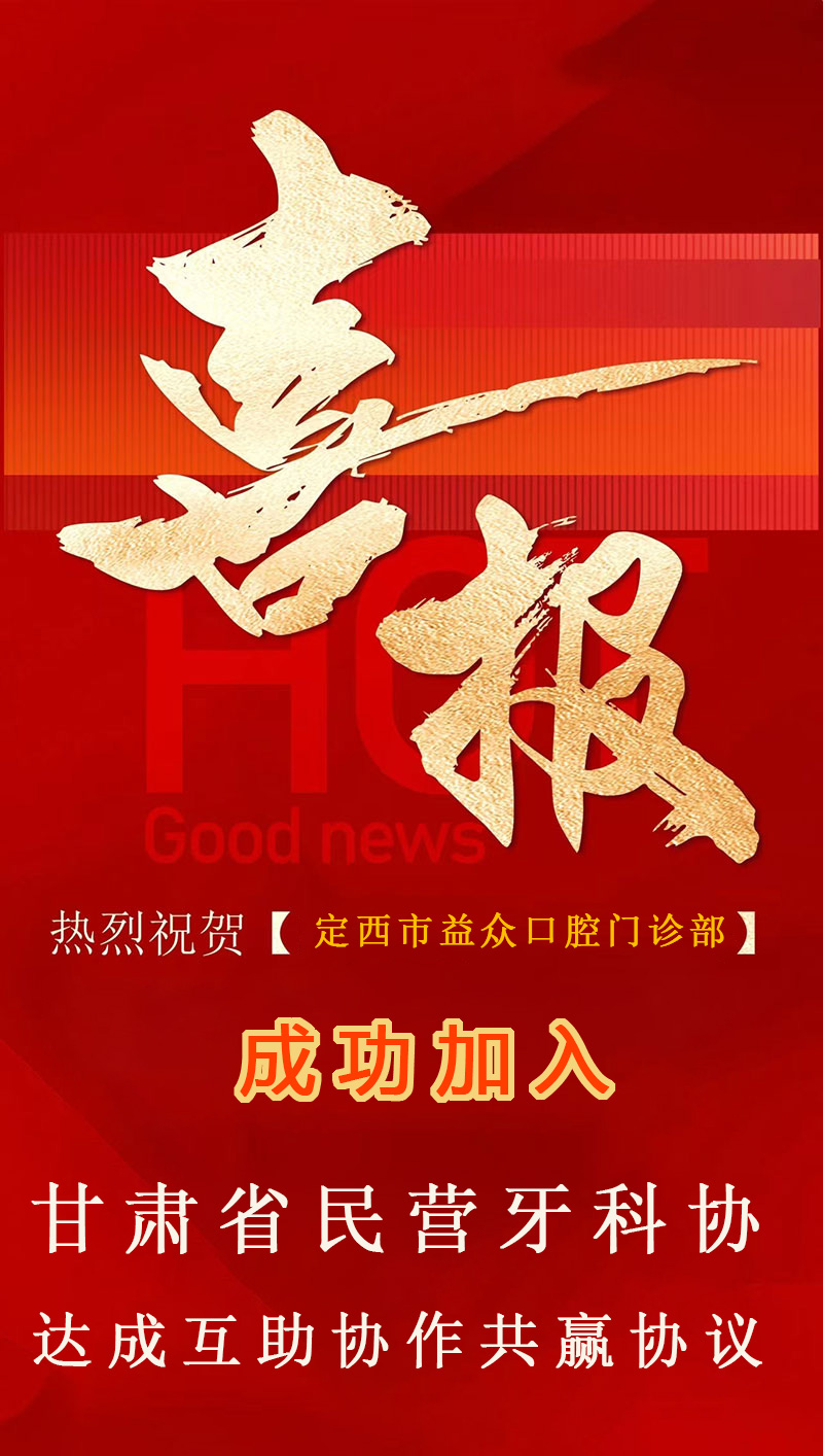 兰州牙科，兰州口腔医院，兰州口腔，兰州种植牙，兰州牙齿矫正