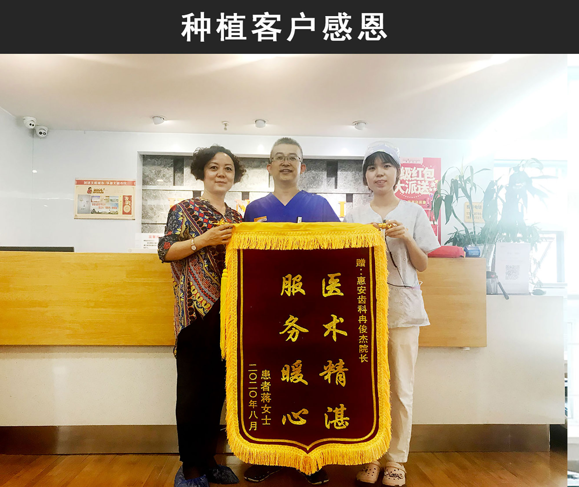 兰州惠安齿科种植医生，兰州惠安齿科种植专家，兰州种植牙专家，兰州种植牙医生