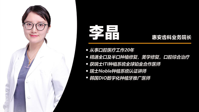 兰州惠安齿科种植医生，兰州惠安齿科种植专家，兰州惠安齿科医生