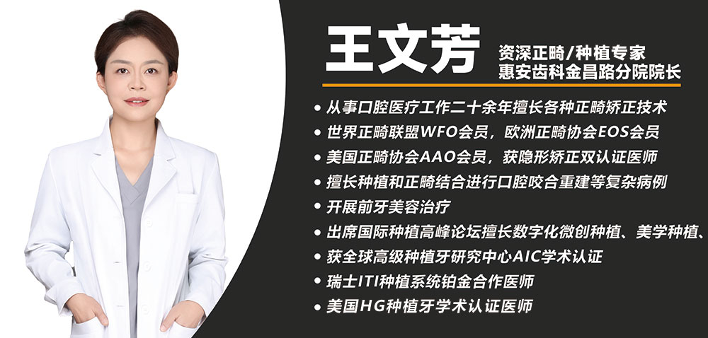 兰州惠安齿科医生，兰州惠安齿科种植医生，兰州惠安齿科矫正医生，兰州惠安齿科专家