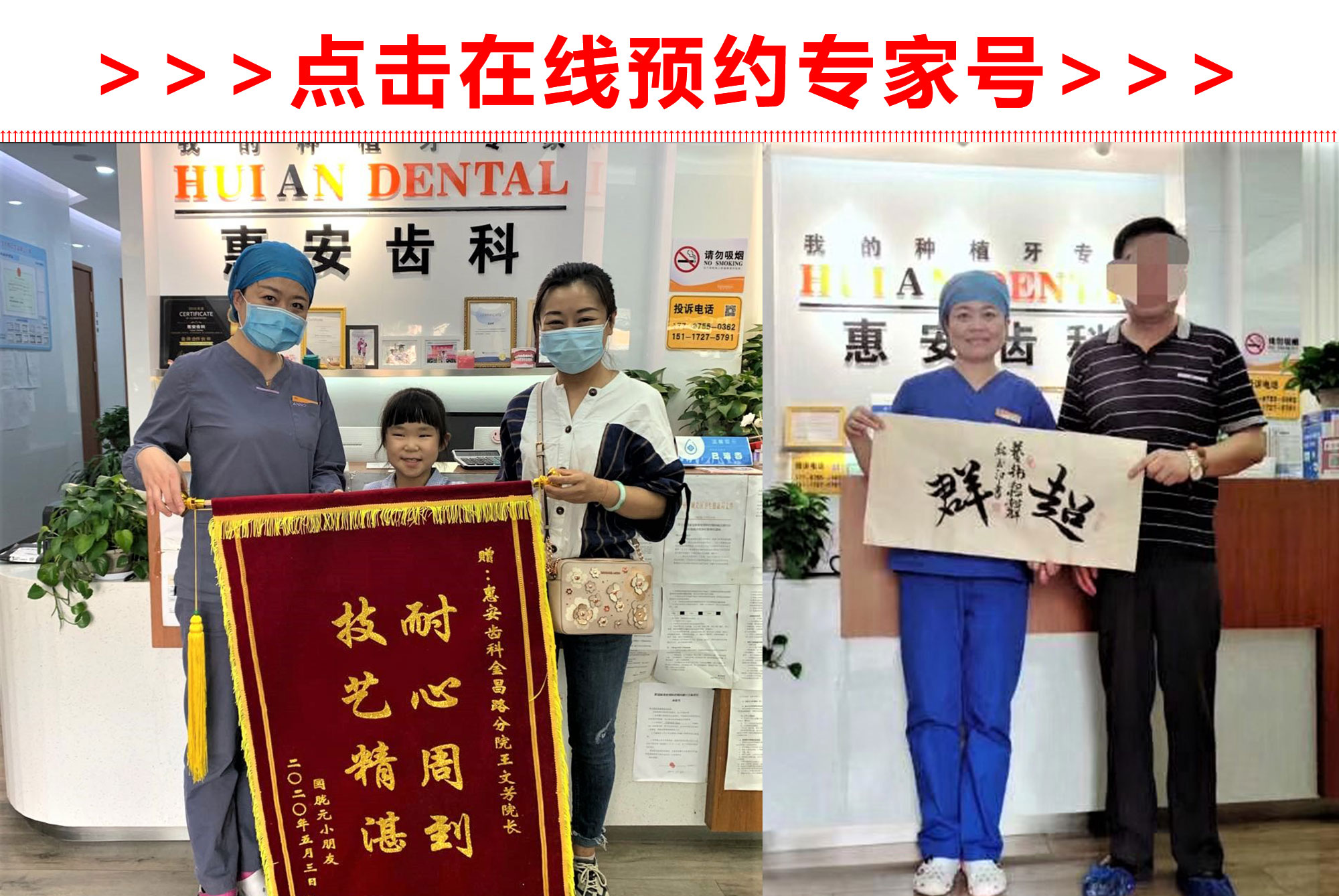 兰州惠安齿科医生，兰州惠安齿科专家，兰州惠安齿科种植医生，兰州惠安齿科矫正医生
