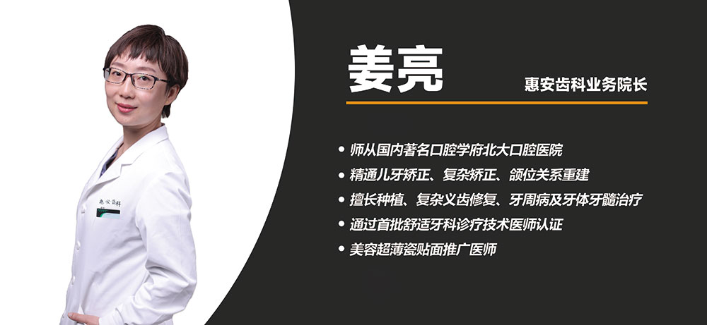 兰州惠安齿科医生,兰州惠安齿科专家,兰州惠安齿科种植医生,兰州惠安齿科种植专家