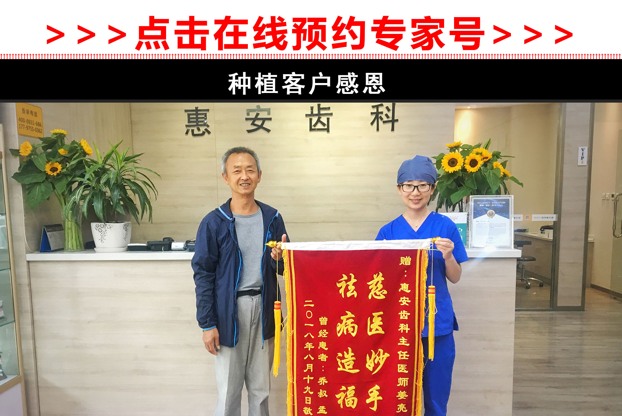 兰州惠安齿科矫正医生，兰州惠安齿科种植专家，兰州惠安齿科医生