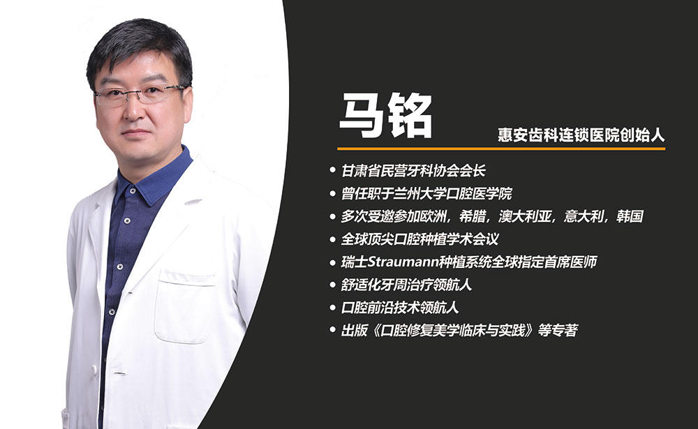 兰州惠安齿科医生，兰州惠安齿科专家，兰州牙科，兰州口腔医院