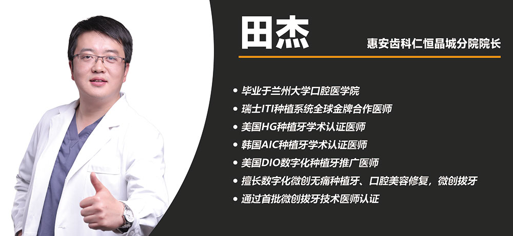 兰州惠安齿科医生,兰州惠安齿科种植医生,兰州惠安齿科种植专家,兰州惠安齿科专家