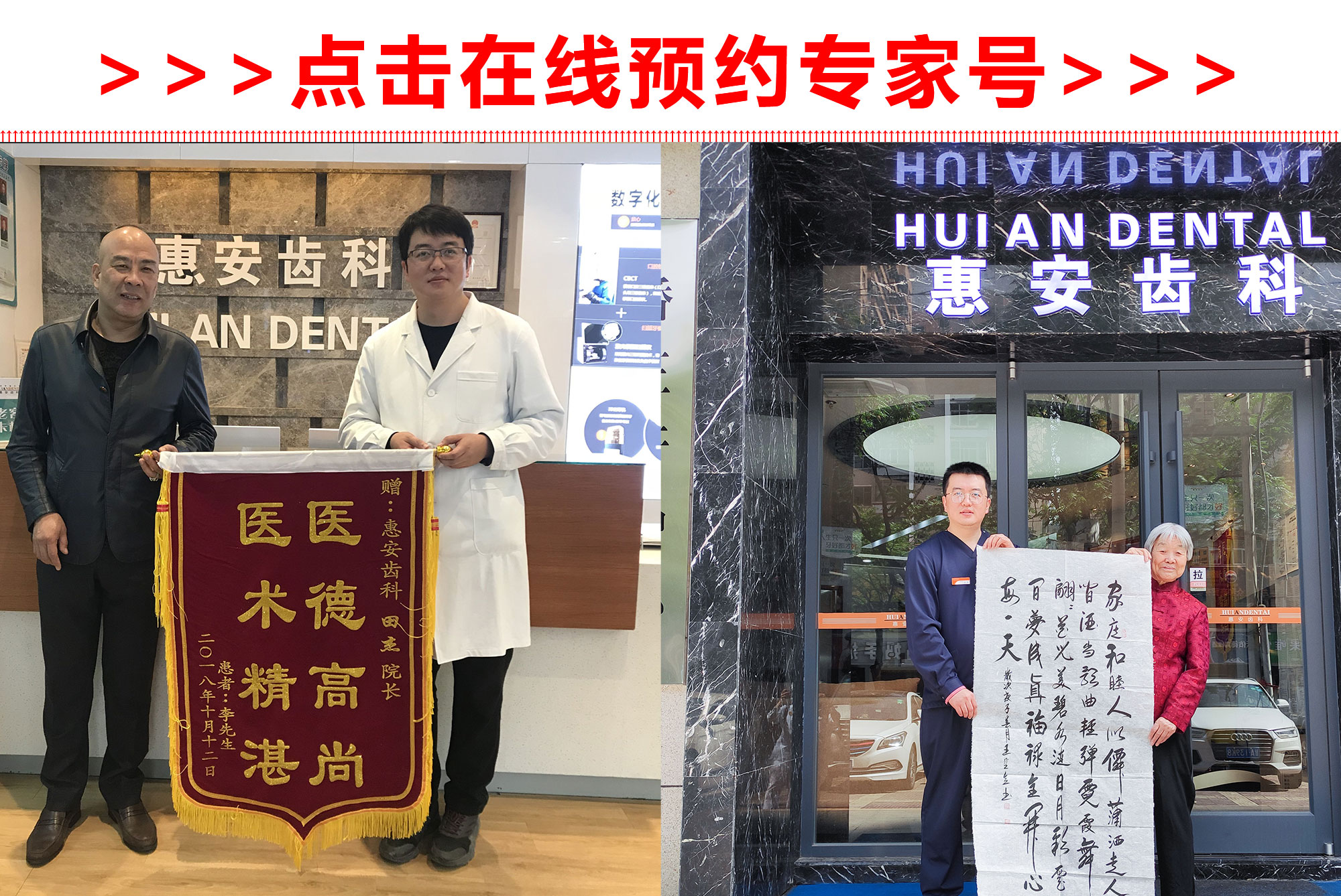 兰州惠安齿科医生，兰州惠安齿科专家，兰州惠安齿科种植医生，兰州种植牙医生