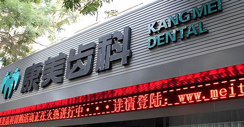 兰州口腔，兰州牙科，兰州口腔医院，兰州口腔排行