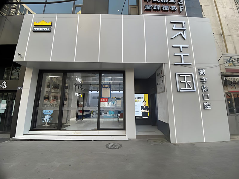 兰州牙科，兰州牙科医院，兰州口腔，兰州口腔排行