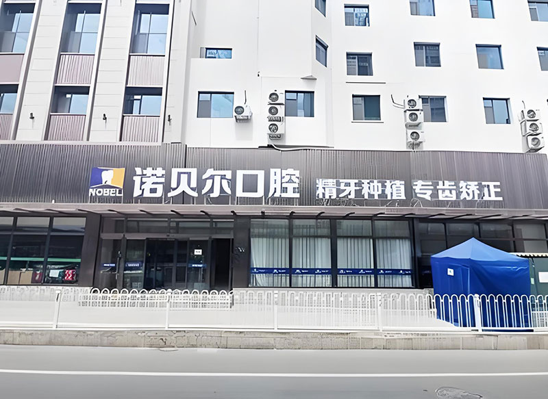 兰州牙科，兰州口腔医院，兰州口腔排行，兰州牙科排行