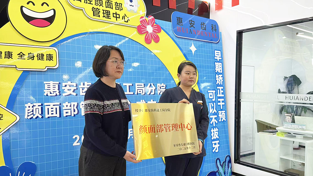 兰州牙科，兰州口腔，兰州牙齿矫正，兰州矫正牙齿，兰州正畸，兰州口腔医院